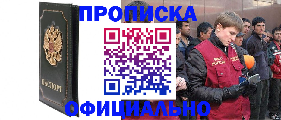 временная регистрация 2025 в Уфе